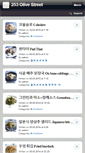 Mobile Screenshot of olive-street.com
